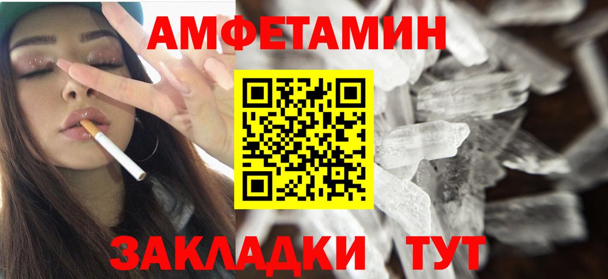 АМФЕТАМИН  Вход с VPN  Карталы  АМФ Розовый 