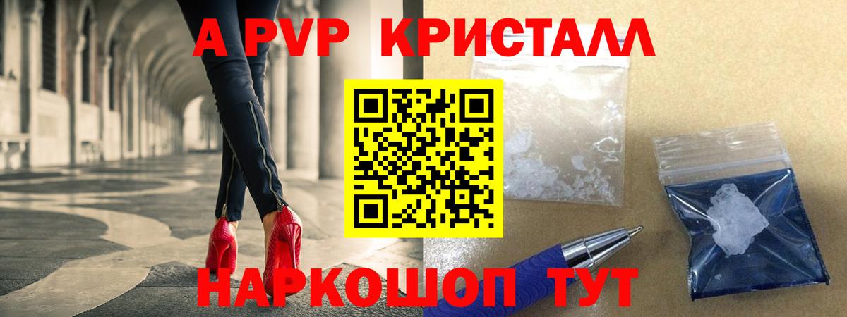 Alpha PVP VHQ  А ПВП  APVP Crystall  Карталы  Вход с VPN  Alfa_PVP мука 