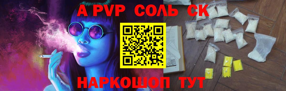 Альфа ПВП СК Карталы