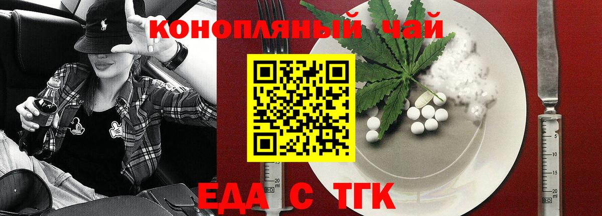 Cannafood марихуана Карталы