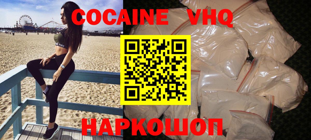 Карталы  КОКАИН Перу  Вход с VPN 