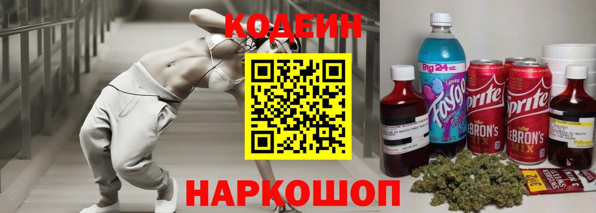 Кодеин Карталы