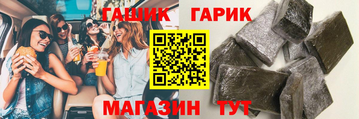ГАШИШ гарик  ГАШ хэш  ГАШ  Карталы  Вход с VPN 