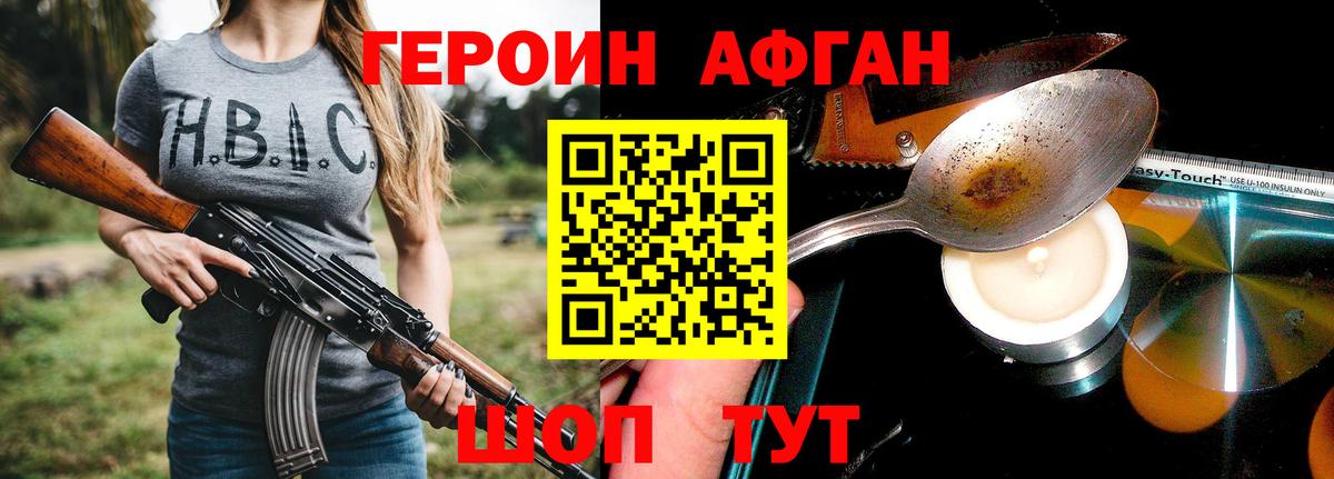 ГЕРОИН Heroin Карталы