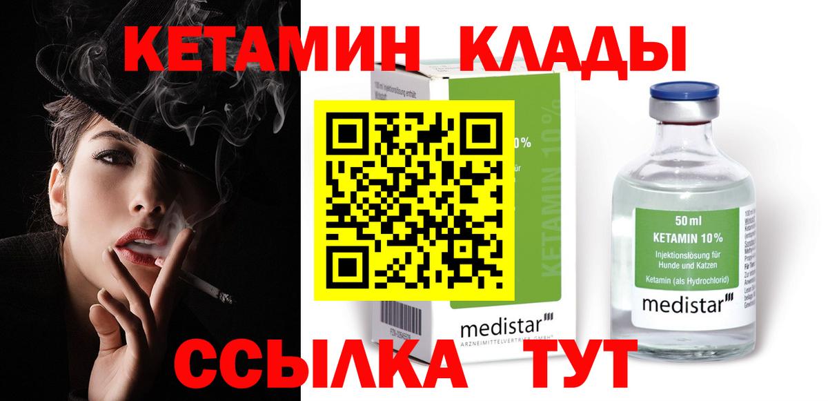 КЕТАМИН VHQ Карталы