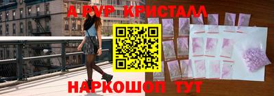 ALPHA-PVP Краснокаменск