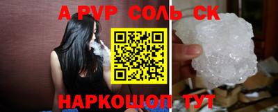 ALPHA-PVP Краснокаменск