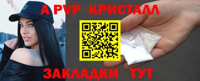 ALPHA-PVP Краснокаменск