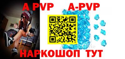 ALPHA-PVP Краснокаменск