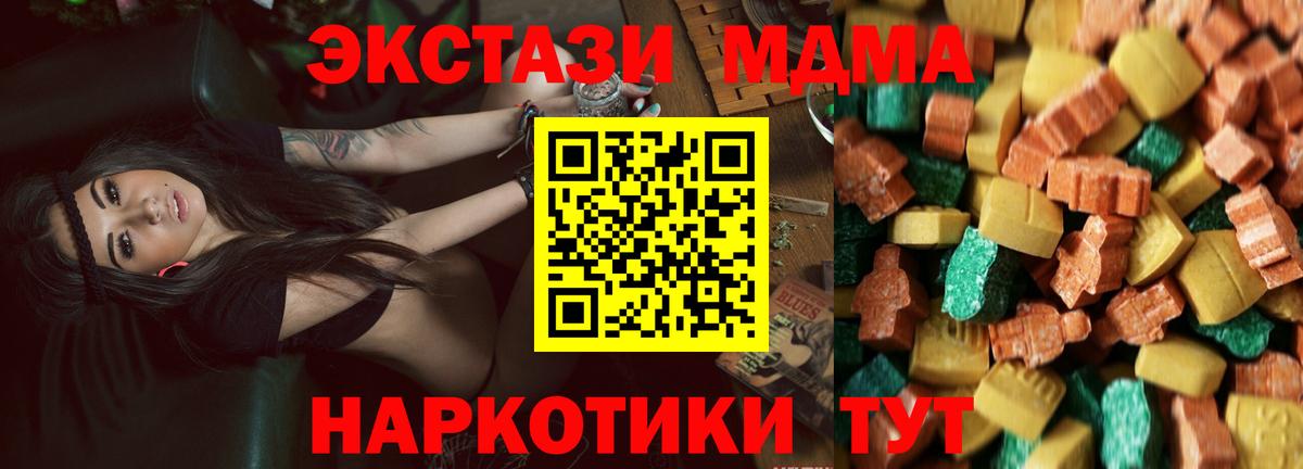 МДМА crystal  МДМА crystal  Карталы  Вход с VPN 