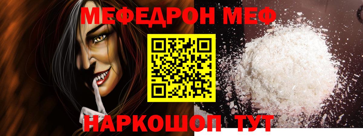Меф mephedrone  Мефедрон mephedrone  Меф  МЕФ  Карталы  Вход с VPN 
