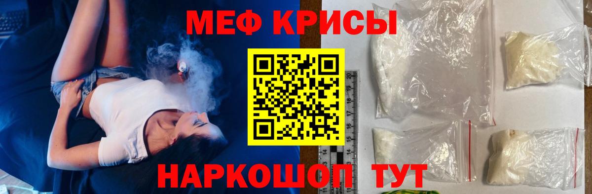 Меф мяу мяу кристаллы Карталы