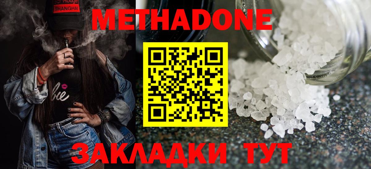 Метадон мёд Карталы