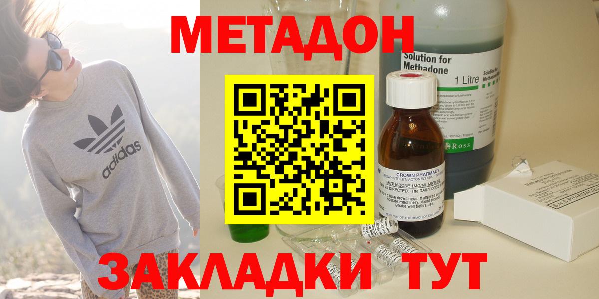 МЕТАДОН methadone  OMG вход  Вход с VPN  Карталы  МЕТАДОН VHQ 