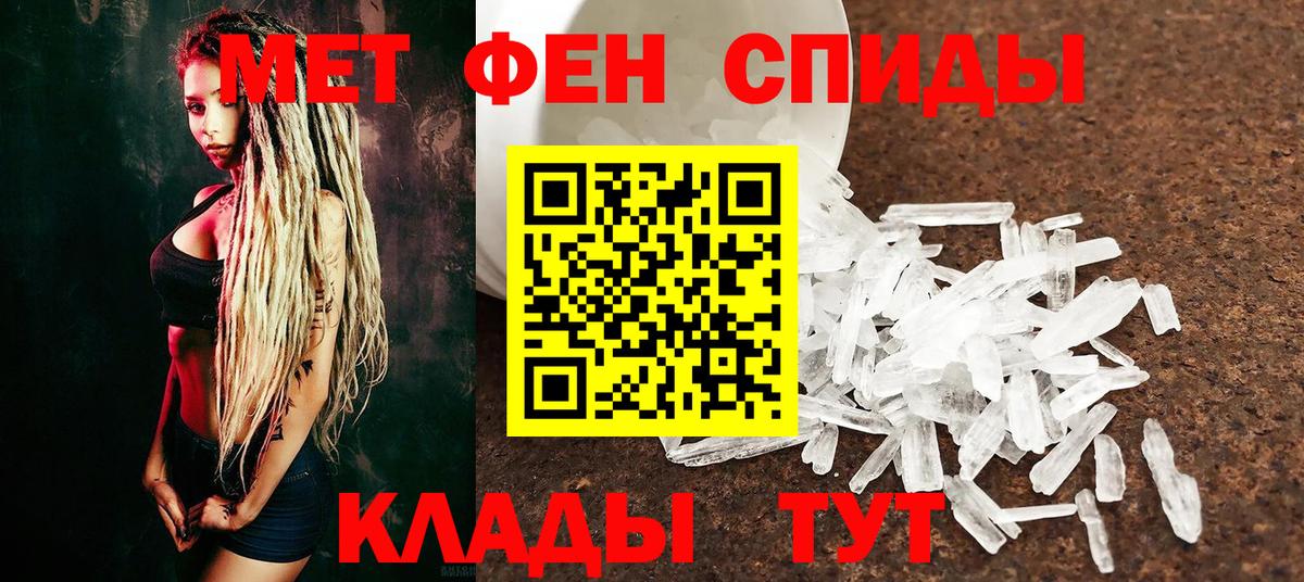 Метамфетамин пудра Карталы