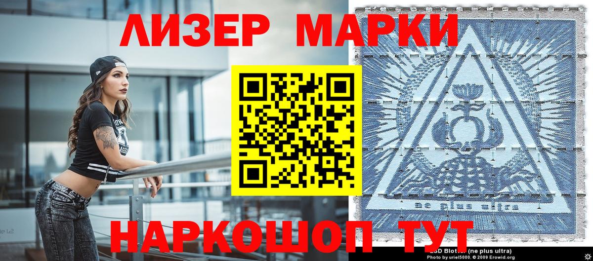 Марки 25I-NBOMe 1,5мг Карталы